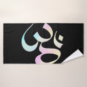 Pastell Om Badehandtuch (Badehandtuch)