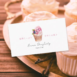 Pastry Chef Watercolor Cupcake Floral Elegant Visitenkarte