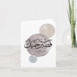 Patience Is Beautiful” Arabic Calligraphy Wall Art Dankeskarte