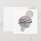 Patience Is Beautiful” Arabic Calligraphy Wall Art Dankeskarte (Vorne/Hinten)