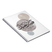 Patience Is Beautiful” Arabic Calligraphy Wall Art Notizblock (Rechte Seite)