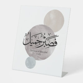 Patience Is Beautiful” Arabic Calligraphy Wall Art Sockelschild