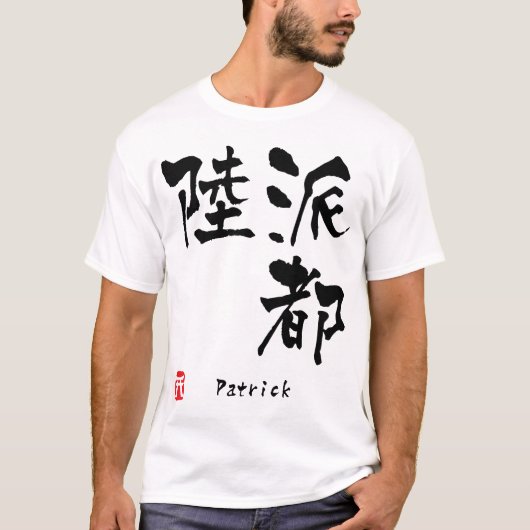 Patrick T-Shirt (Vorderseite)