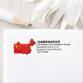 Patriotisch | FLAG DER CHINA (Insitu)