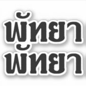 Pattaya Pattaya Ō Thai Language Script Ō Aufkleber (Vorderseite)