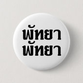 Pattaya Pattaya Ō Thai Language Script Ō Button (Vorderseite)
