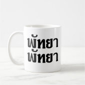 Pattaya Pattaya Ō Thai Language Script Ō Kaffeetasse (Links)