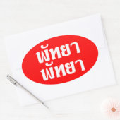 Pattaya Pattaya Ō Thai Language Script Ō Ovaler Aufkleber (Umschlag)