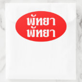 Pattaya Pattaya Ō Thai Language Script Ō Ovaler Aufkleber (Tasche)