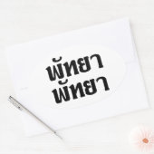 Pattaya Pattaya Ō Thai Language Script Ō Ovaler Aufkleber (Umschlag)