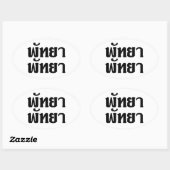 Pattaya Pattaya Ō Thai Language Script Ō Ovaler Aufkleber (Blatt)