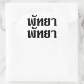 Pattaya Pattaya Ō Thai Language Script Ō Ovaler Aufkleber (Tasche)
