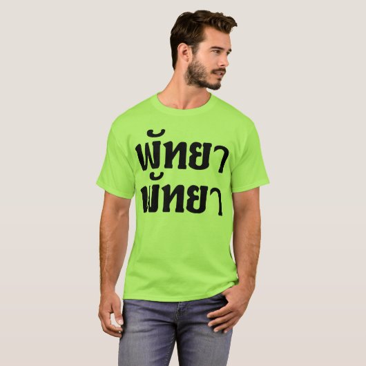 Pattaya Pattaya Ō Thai Language Script Ō T-Shirt (Vorne ganz)