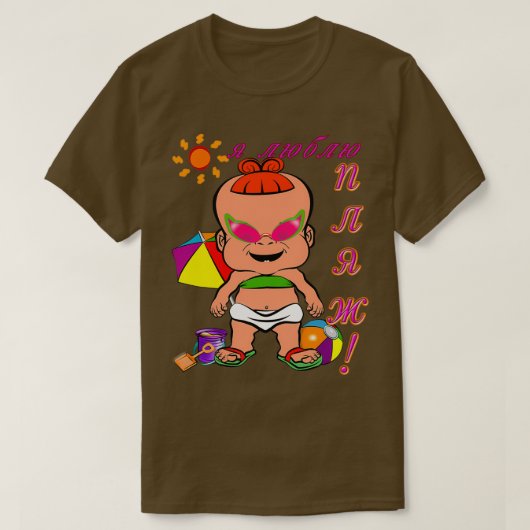 PBTEEZ RB0422 I Liebe the Beach Girl 1 Russisch T-Shirt (Design vorne)
