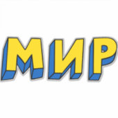 Peace Cyrillic Aufkleber (Vorderseite)