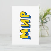 Peace Cyrillic Einladung (Stehend Vorderseite)