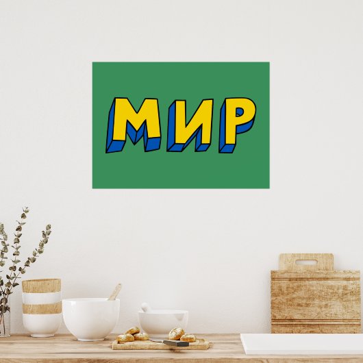 Peace Cyrillic Poster (Küche)