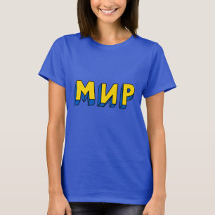 Peace Cyrillic T-Shirt