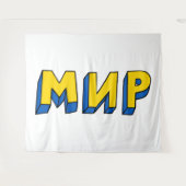 Peace Cyrillic Wandteppich (Vorderseite (Horizontal))