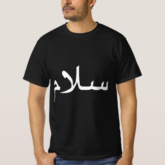 Peace In Arabic  T-Shirt (Vorderseite)