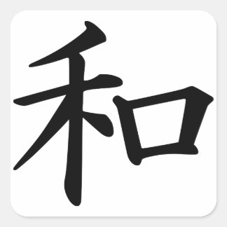 Peace Japanese Kanji Sticker