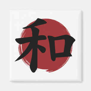 Peace Kanji Symbol Japanische Kalligrafie Magnet
