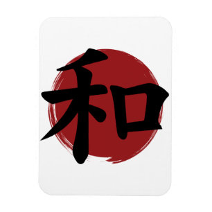 Peace Kanji Symbol Japanische Kalligrafie Magnet