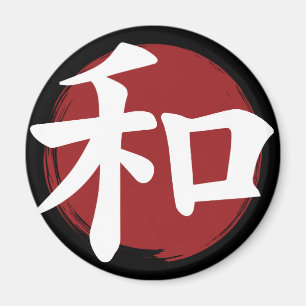 Peace Kanji Symbol Japanische Kalligrafie Magnet