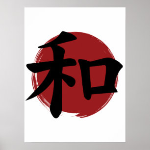 Peace Kanji Symbol Japanische Kalligrafie Poster