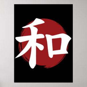 Peace Kanji Symbol Japanische Kalligrafie Poster