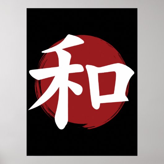 Peace Kanji Symbol Japanische Kalligrafie Poster (Vorne)