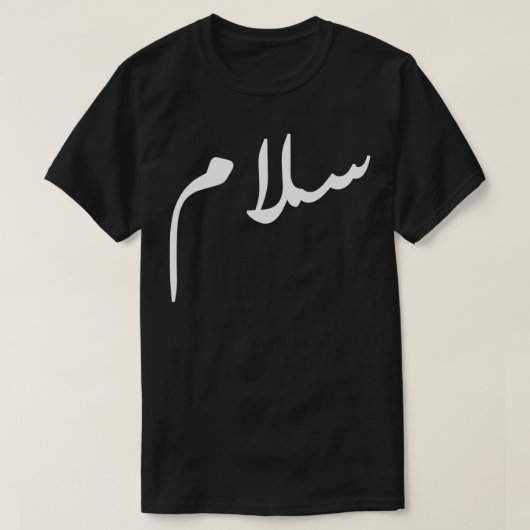 Peace Salam Arabic Calligraphy 3 T-Shirt (Design vorne)