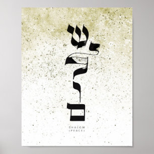 PEACE, Shalom, ש ל ו ם, Hebräische Kalligraphie, W Poster