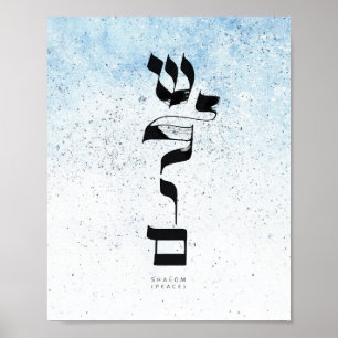 PEACE, Shalom, hebräische Kalligrafie Poster