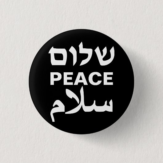 Peace Shalom Salaam Schwarzweiß-Typografie Button (Vorderseite)