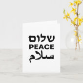 Peace Shalom Salaam weiße und schwarze Typografie Karte (Gelbe Blume)
