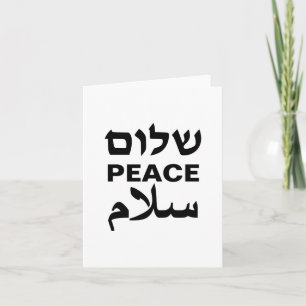 Peace Shalom Salaam weiße und schwarze Typografie Karte