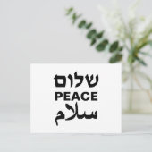 Peace Shalom Salaam weiße und schwarze Typografie Postkarte (Stehend Vorderseite)