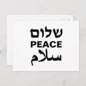 Peace Shalom Salaam weiße und schwarze Typografie Postkarte (Vorne/Hinten)