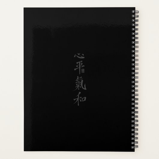 Peaceful Heart, Harmonious Chi - Kanji Planer (Rückseite)