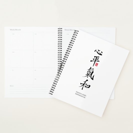Peaceful Heart, Harmonious Chi - Kanji Planer (Anzeige)