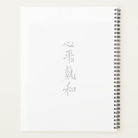 Peaceful Heart, Harmonious Chi - Kanji Planer (Rückseite)