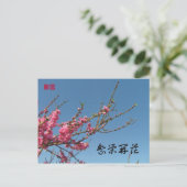 Peach Blossom Tree Postkarte (Stehend Vorderseite)