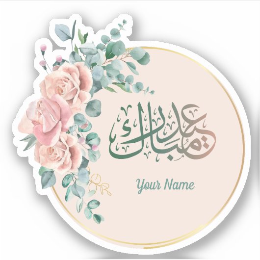 Peach Floral Eid Mubarak Aufkleber (Vorderseite)