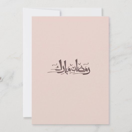 Peach Ramadan Bow doodle ramadan iftar invitation Einladung (Rückseite)