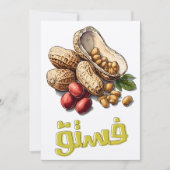 Peanuts Nature's Protein Powerhouse ف س ت ق Einladung (Vorderseite)
