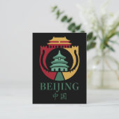 Peking China Asien Postkarte (Stehend Vorderseite)