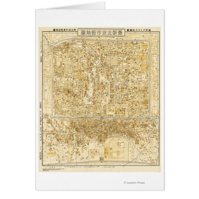 Peking, ChinaPanoramabalkarte Peking, China (Vorne)