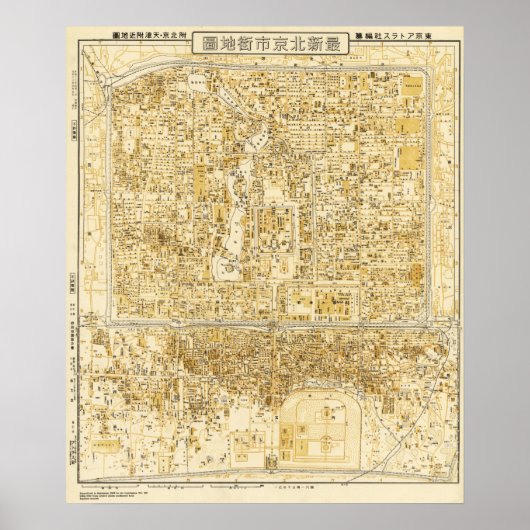 Peking, ChinaPanoramabalkarte Peking, China Poster (Vorne)