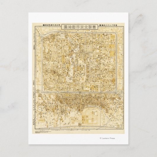 Peking, ChinaPanoramabalkarte Peking, China Postkarte (Vorderseite)